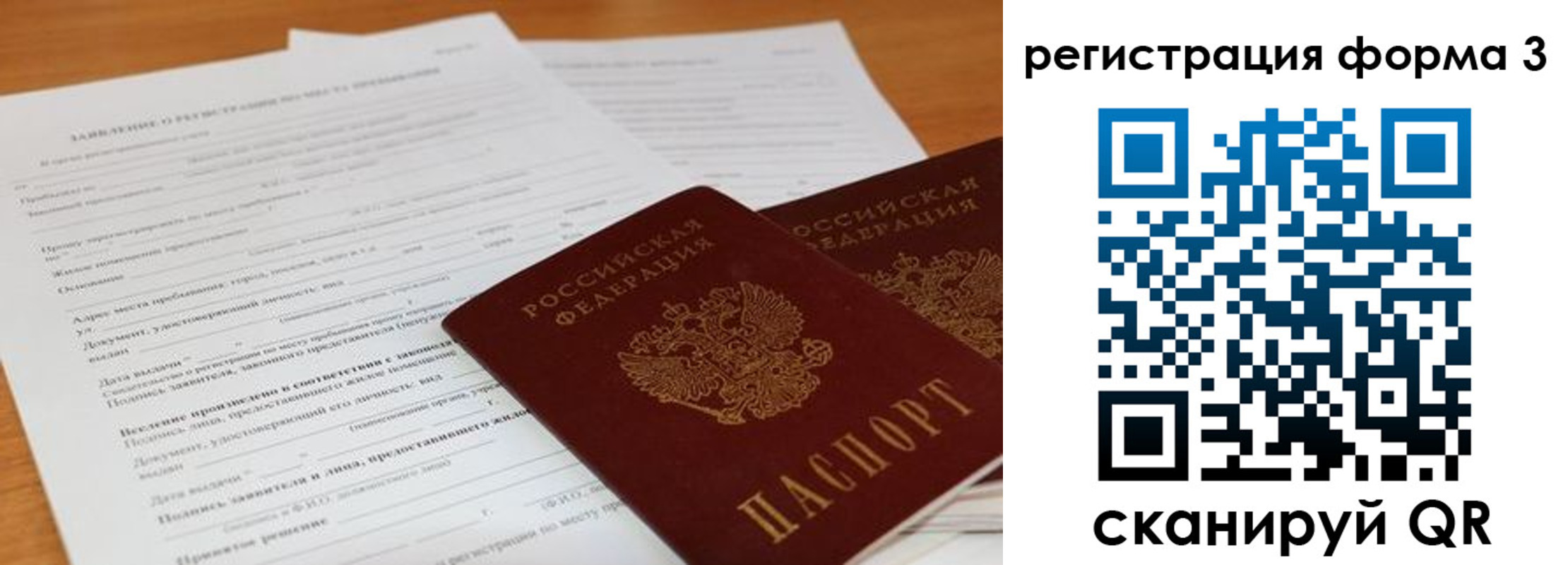 прописка 2025 в Таштаголе