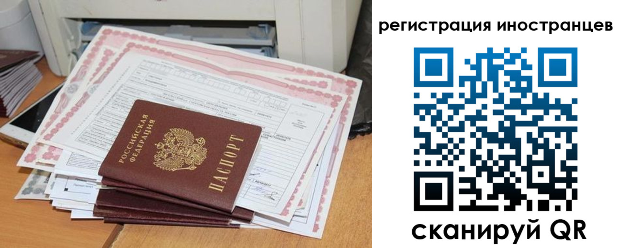 временная регистрация госуслуги в Таштаголе