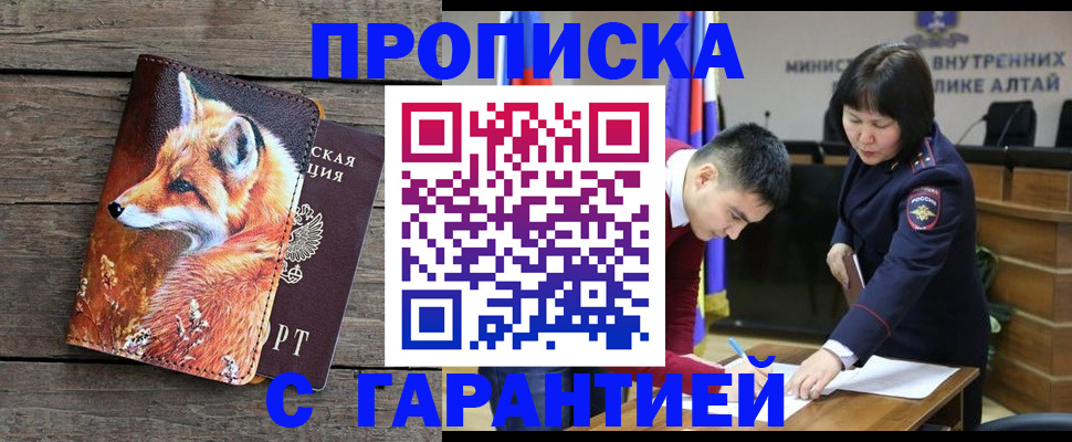 временная регистрация 2025 в Таштаголе