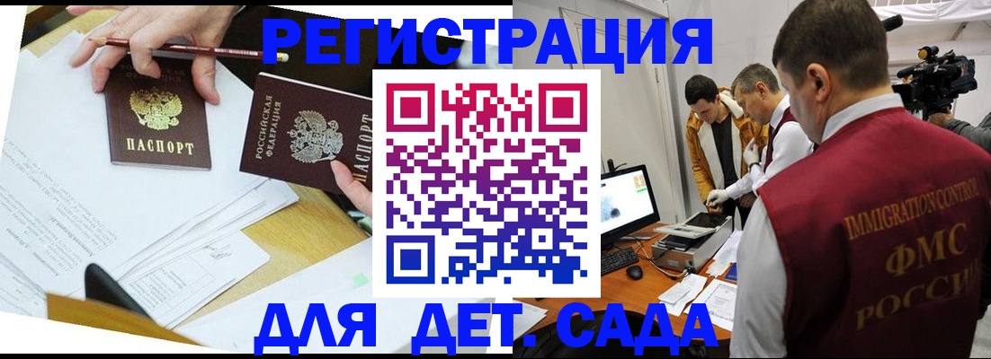 прописка для военкомата в Таштаголе
