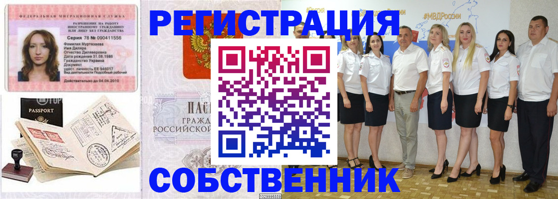 прописка ребенка в Таштаголе