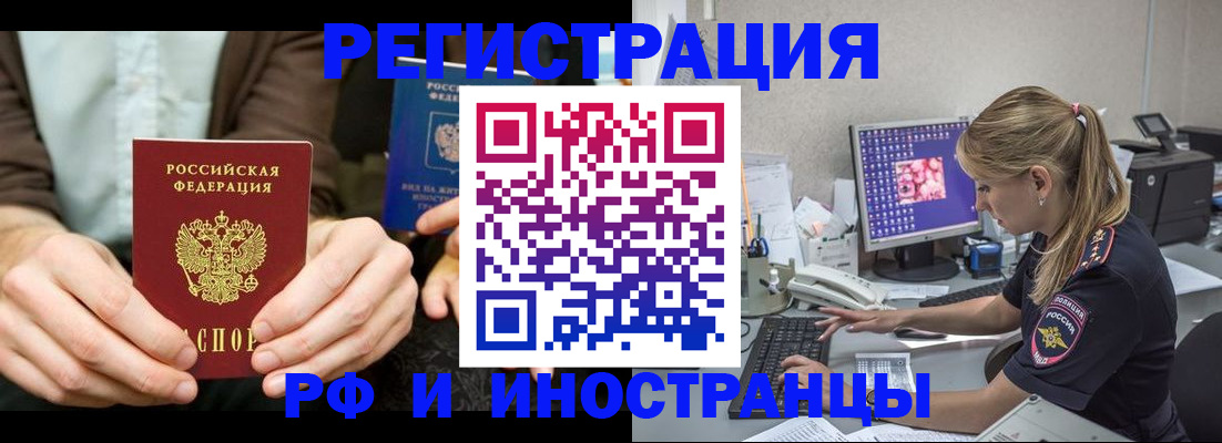 прописка от собственника в Таштаголе