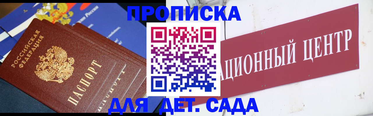 где прописаться в Таштаголе