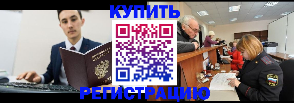 прописка иностранных граждан в Таштаголе
