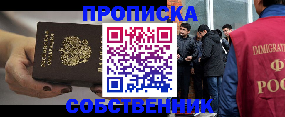 прописка штамп в Таштаголе