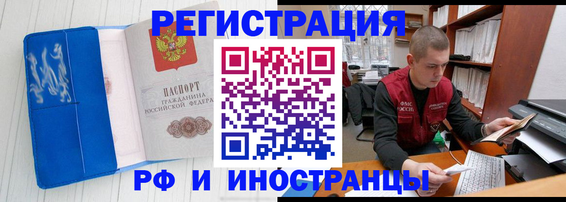 прописка для кредита в Таштаголе